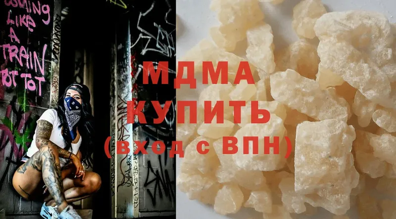 MDMA кристаллы  нарко площадка наркотические препараты  Дальнереченск 